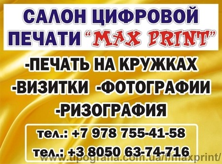 визитки, фотографии, сканирование, ламинирование.